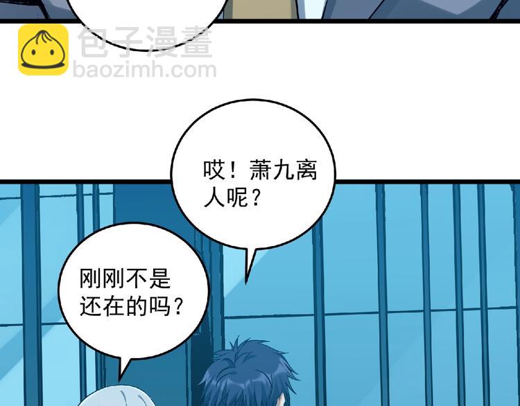 第24话 除妖？(1/7)-第25话