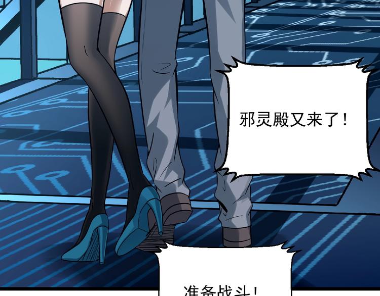 第24话 除妖？(1/7)-第25话