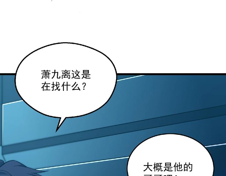 第24话 除妖？(1/7)-第25话