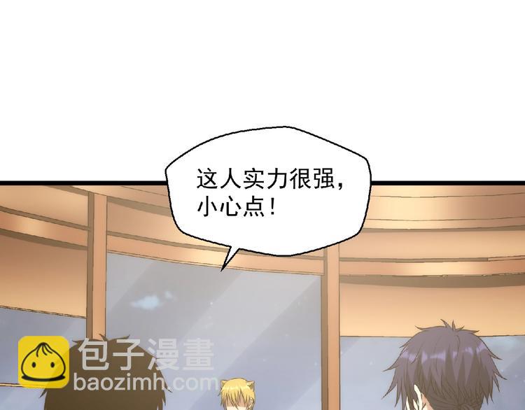 第24话 除妖？(1/7)-第25话