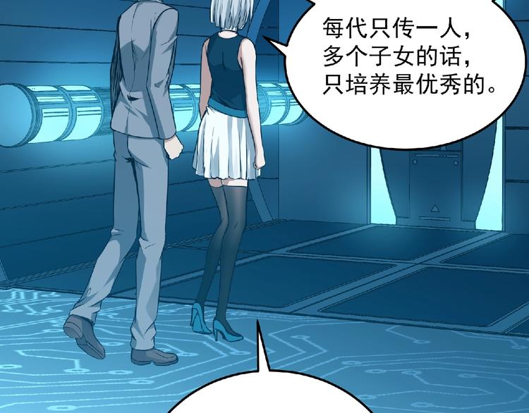 第24话 除妖？(1/7)-第25话