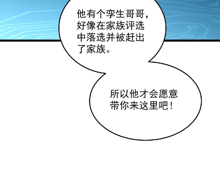 第24话 除妖？(1/7)-第25话