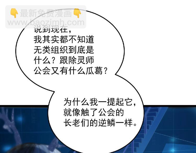 第24话 除妖？(1/7)-第25话