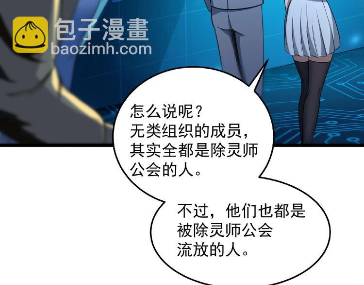 第24话 除妖？(1/7)-第25话