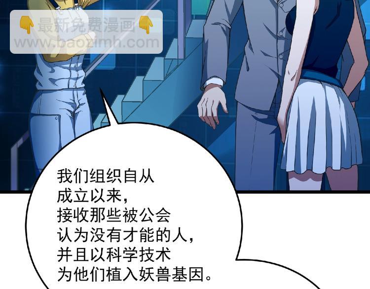 第24话 除妖？(1/7)-第25话