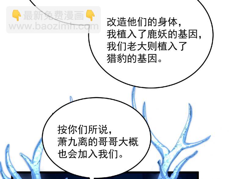 第24话 除妖？(1/7)-第25话