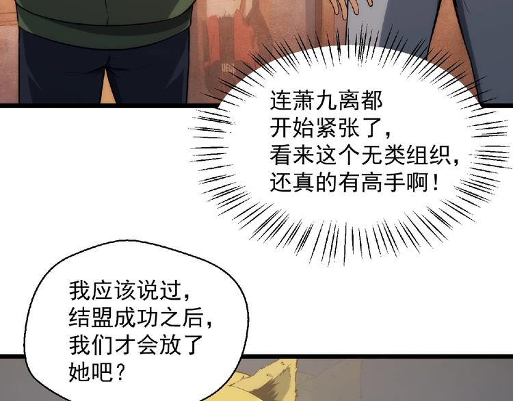 第24话 除妖？(1/7)-第25话