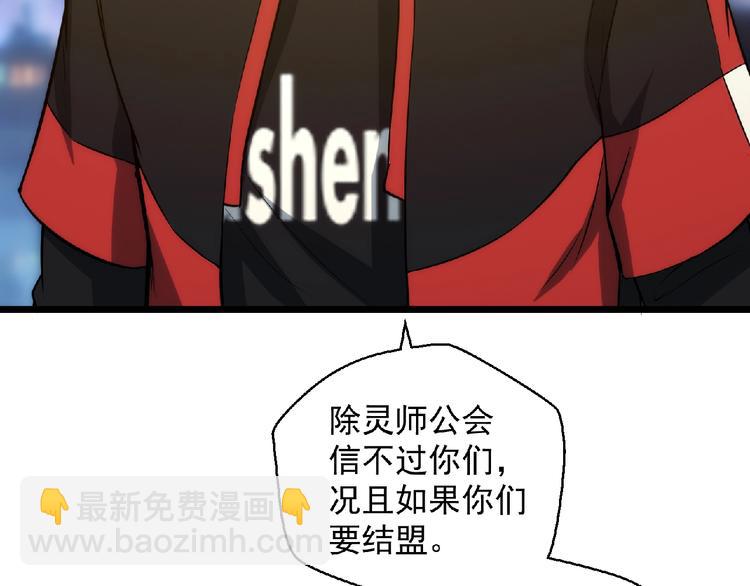 第24话 除妖？(1/7)-第25话