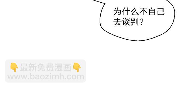 第24话 除妖？(1/7)-第25话