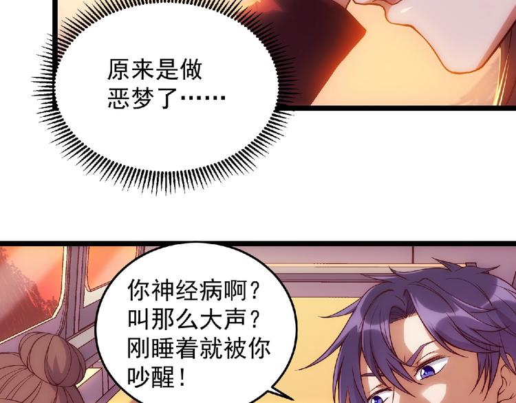 第4话 死亡巴士(1/3)-第5话