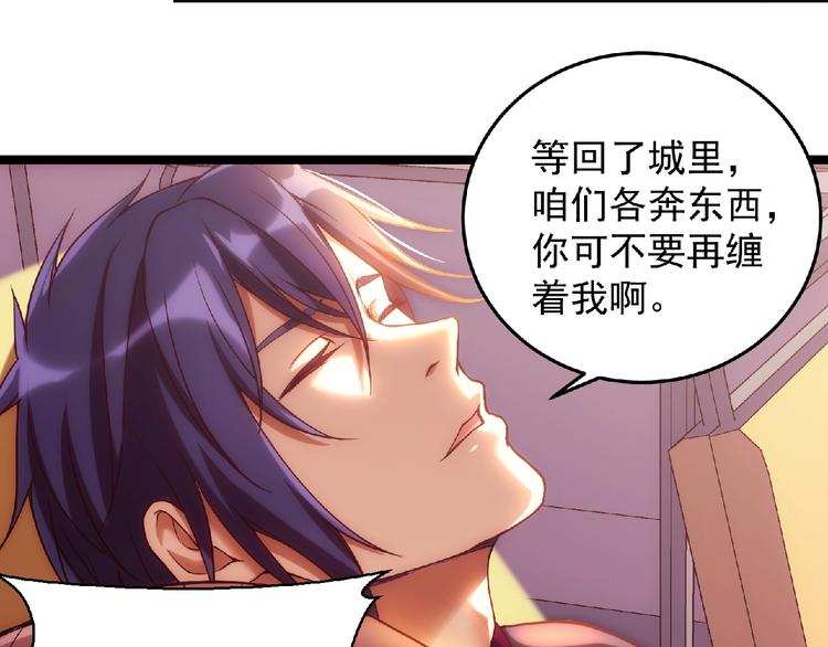 第4话 死亡巴士(1/3)-第5话