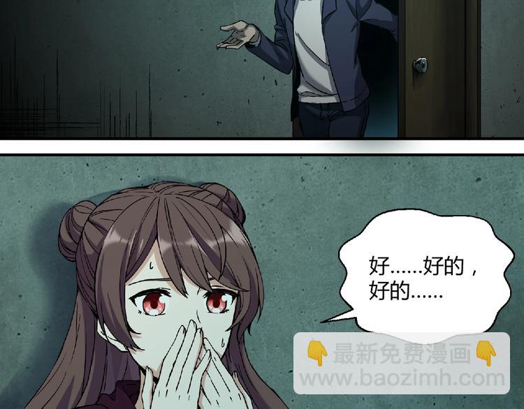 第6话 幕后的黑手(1/4)-第7话