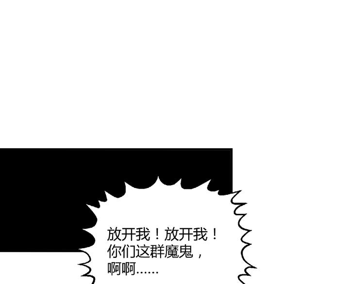 第6话 幕后的黑手(1/4)-第7话