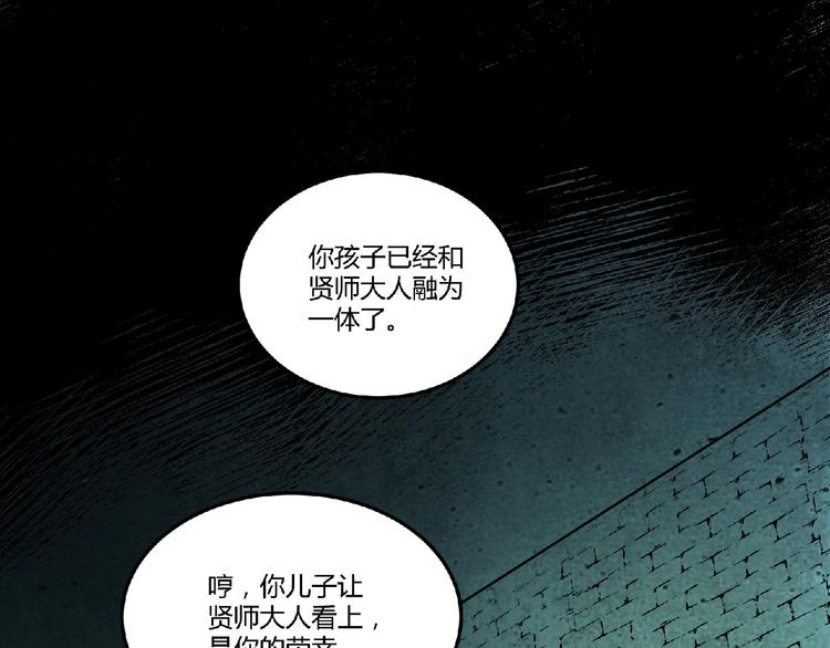 第6话 幕后的黑手(1/4)-第7话