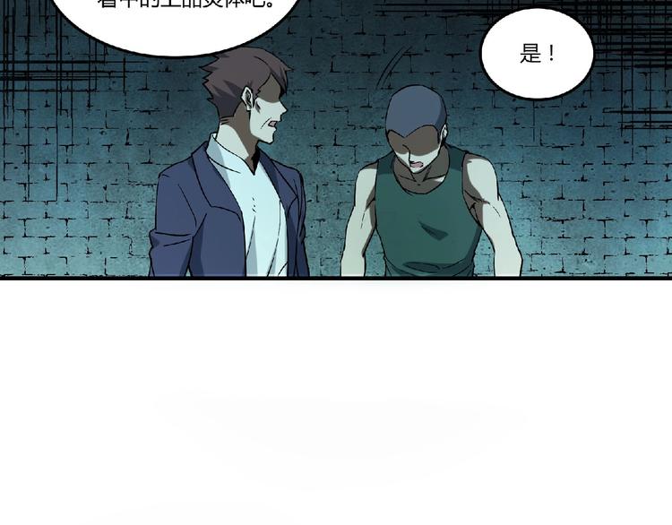 第6话 幕后的黑手(1/4)-第7话