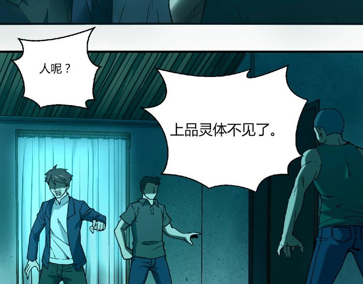 第6话 幕后的黑手(1/4)-第7话