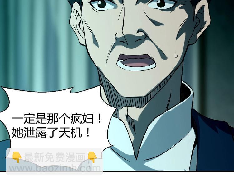 第6话 幕后的黑手(1/4)-第7话