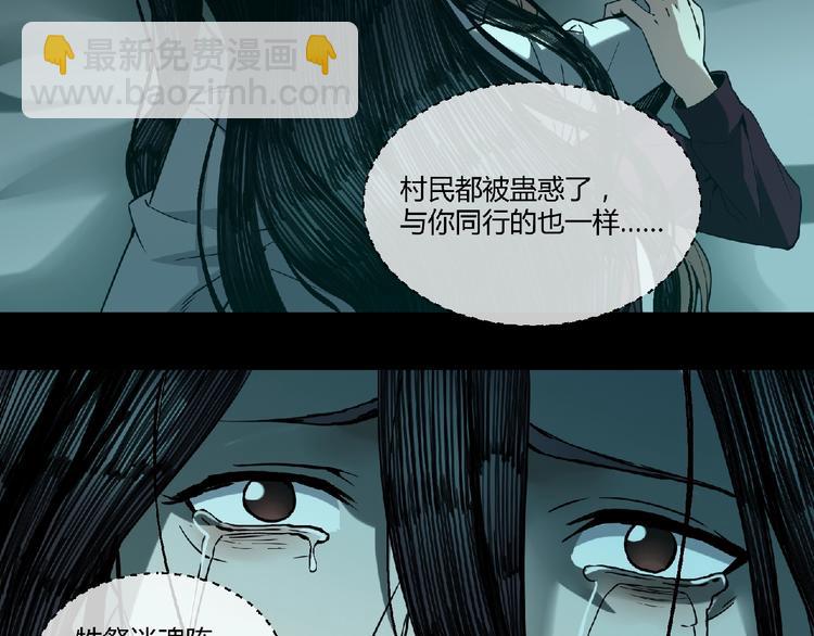 第6话 幕后的黑手(1/4)-第7话