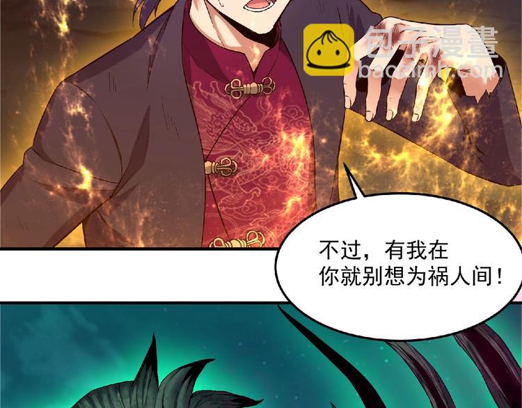 第8话 天降神兵(1/4)-第9话