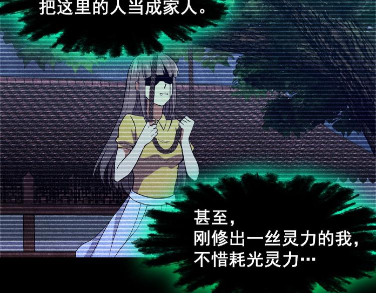 第8话 天降神兵(1/4)-第9话