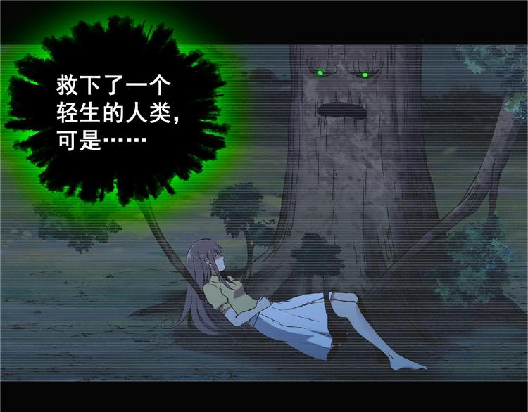 第8话 天降神兵(1/4)-第9话