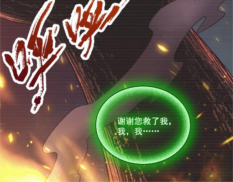 第8话 天降神兵(1/4)-第9话