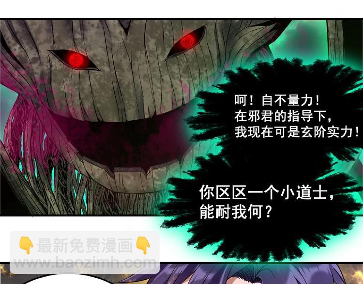 第8话 天降神兵(1/4)-第9话