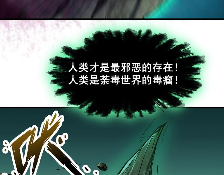 第8话 天降神兵(1/4)-第9话