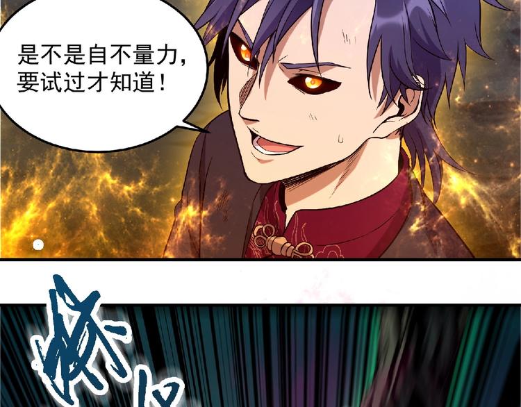 第8话 天降神兵(1/4)-第9话