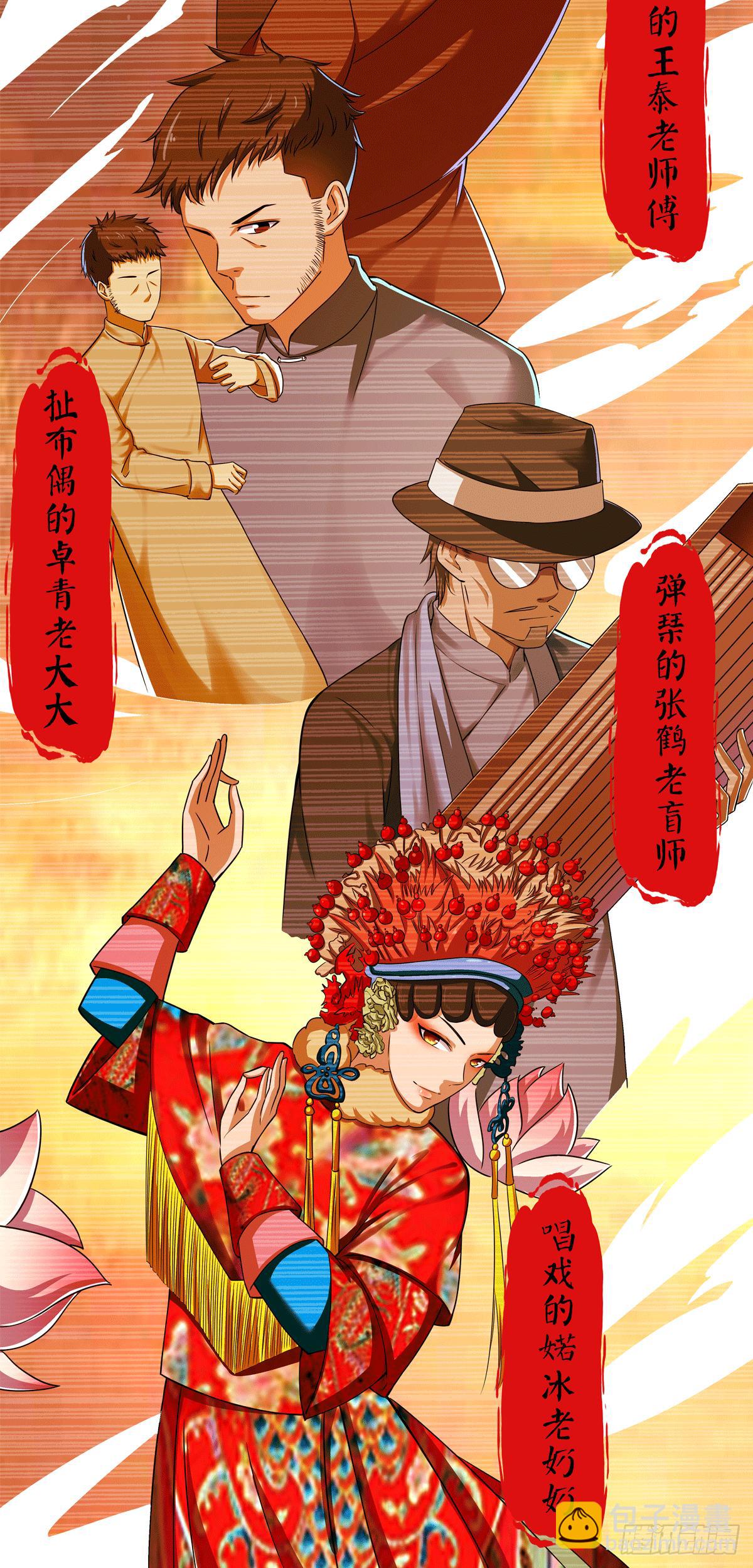 第000话  预告-第1话