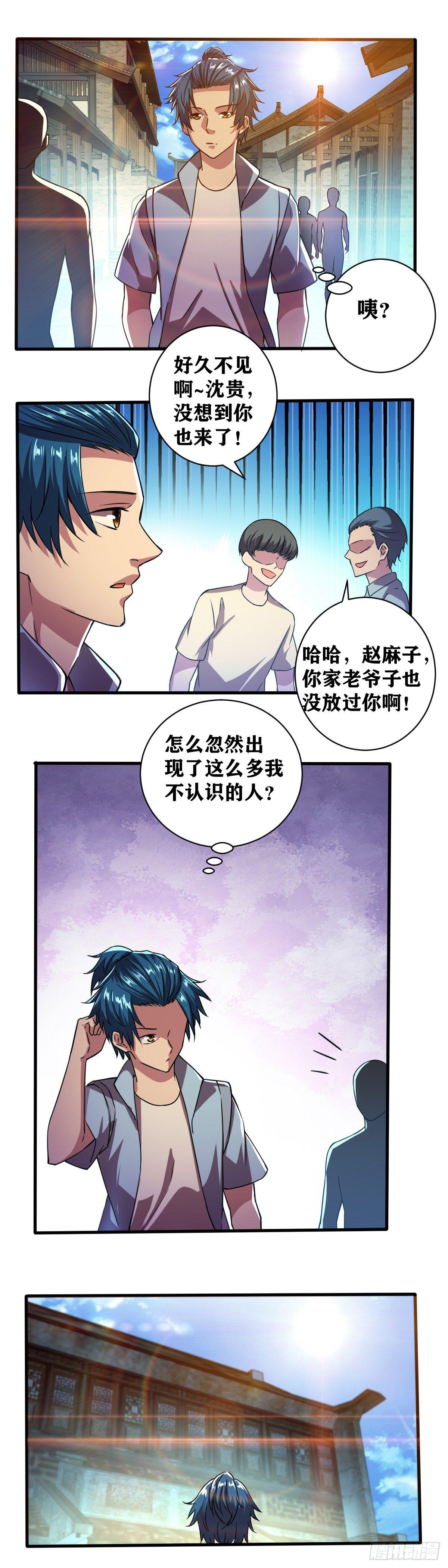 藝道帝尊 - 第014話 言千雪 - 1