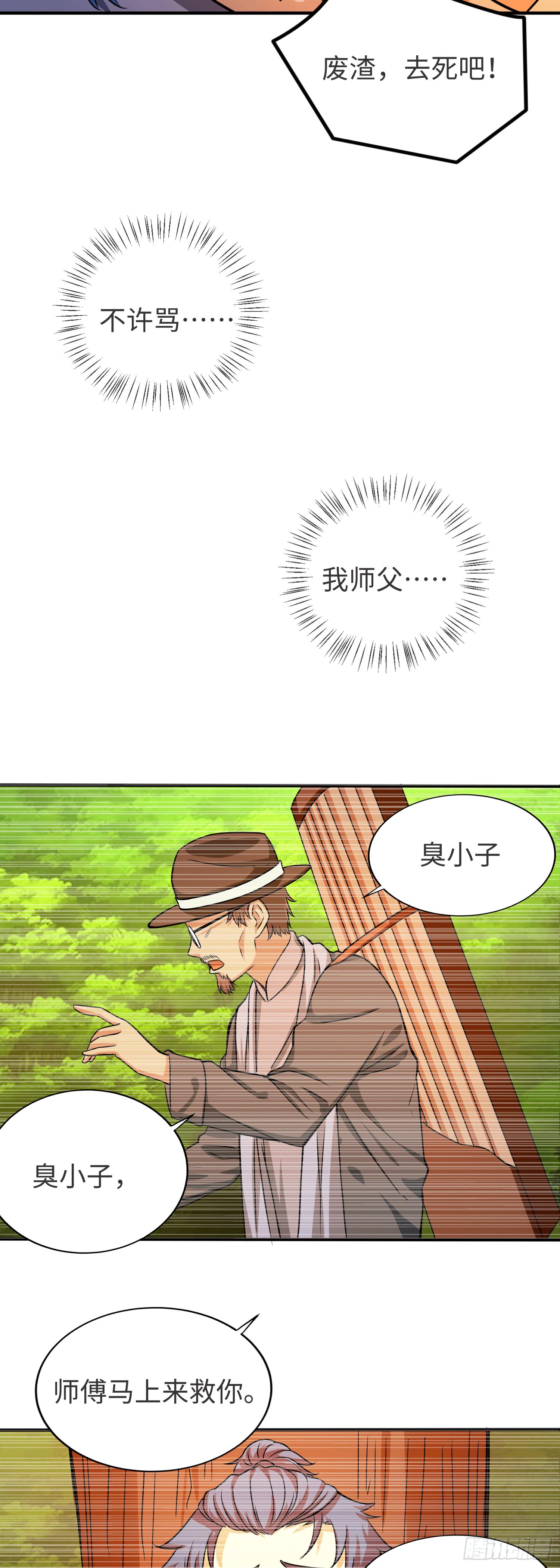 第002话 魂力觉醒（下）-第3话