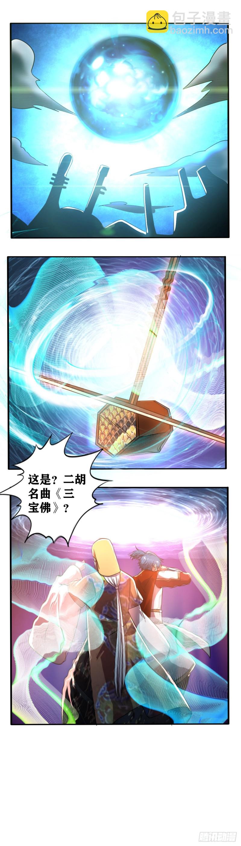 第036话 五行艺道阵-第37话