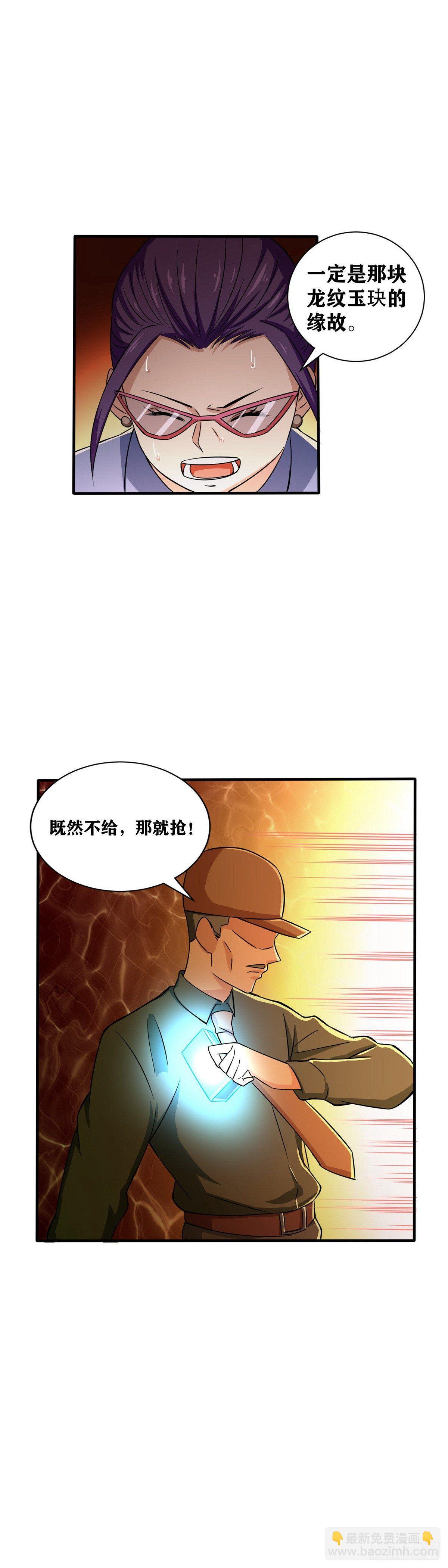 第004话 盲琴宗师-第5话