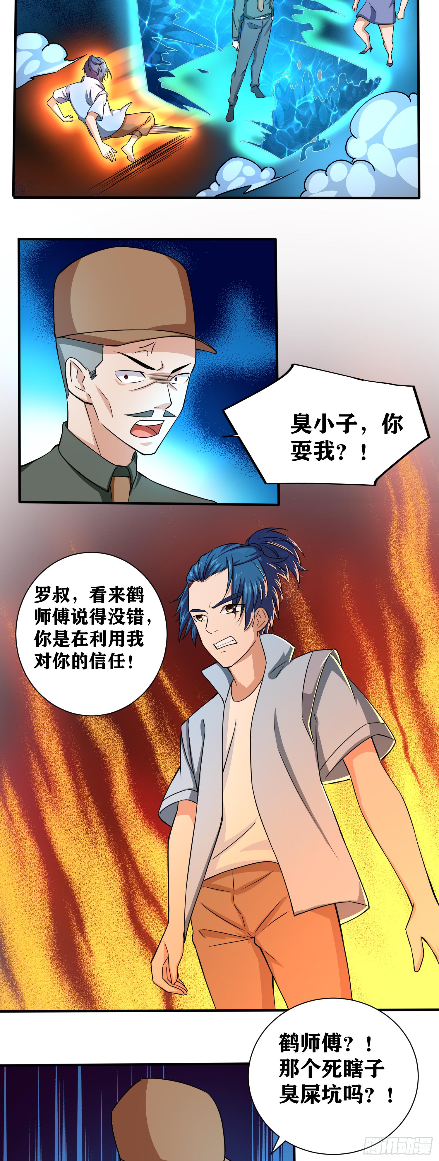 第004话 盲琴宗师-第5话