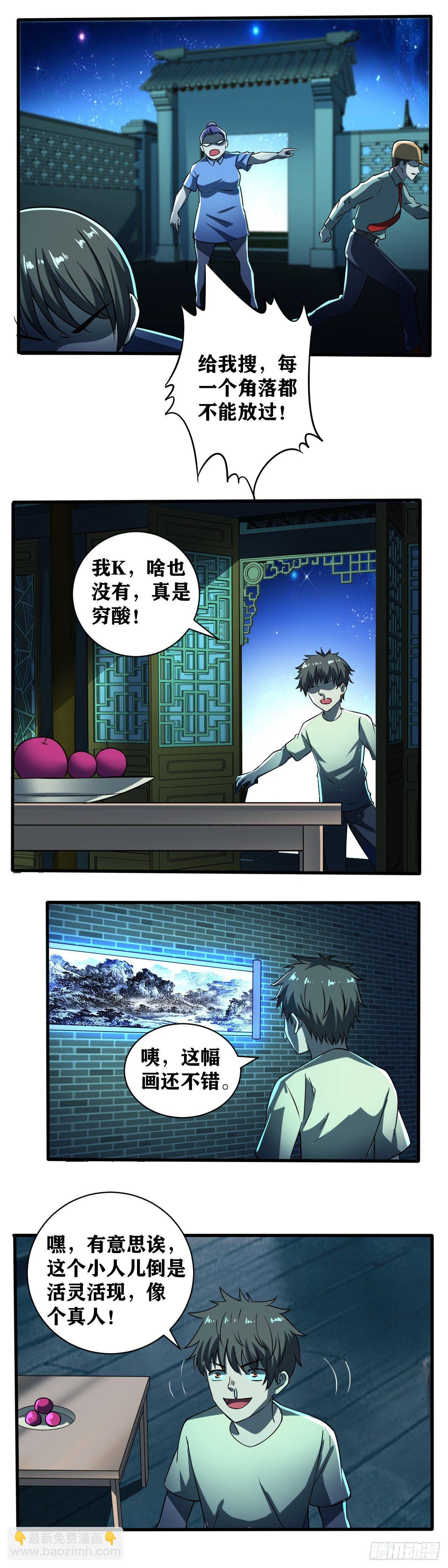 第006话 帝梨园-第7话