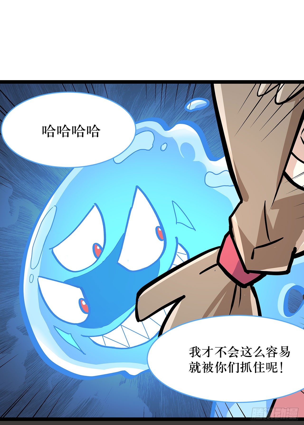 病魔侵袭-第11话