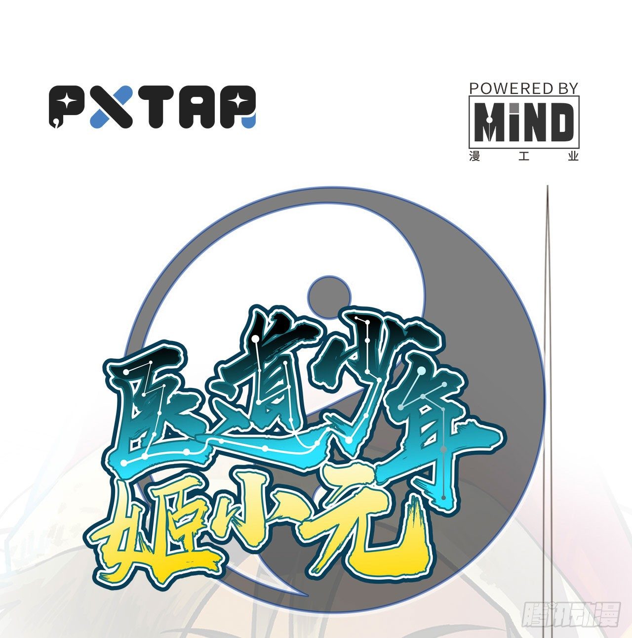 第十一话(1/2)-第13话