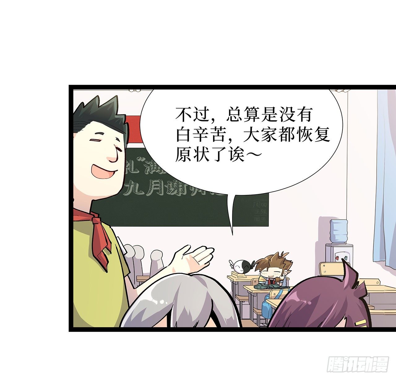 醫道少年姬小元 - 第十一話(1/2) - 7