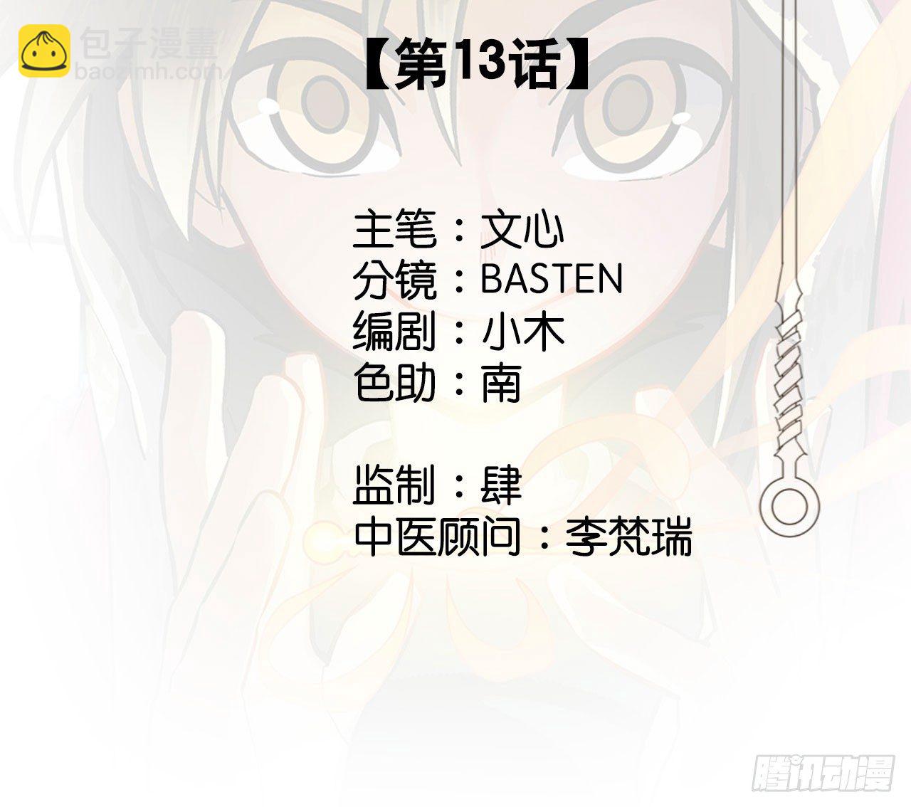 第十三话(1/2)-第15话