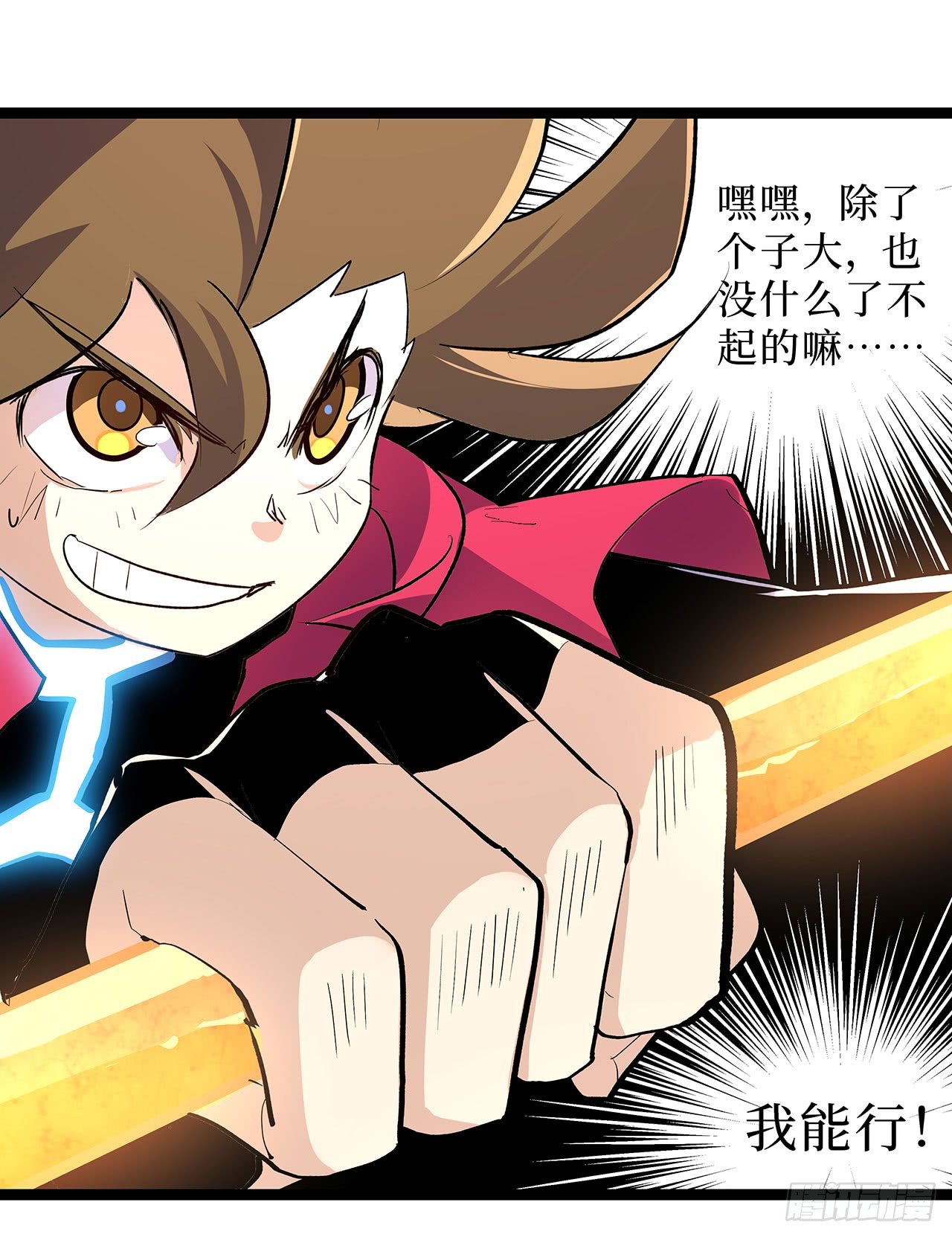 第十三话(1/2)-第15话