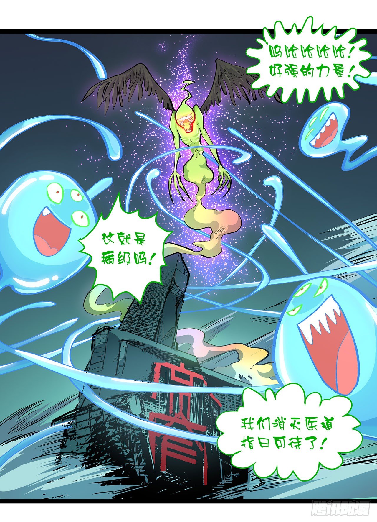 第十六话(1/2)-第19话