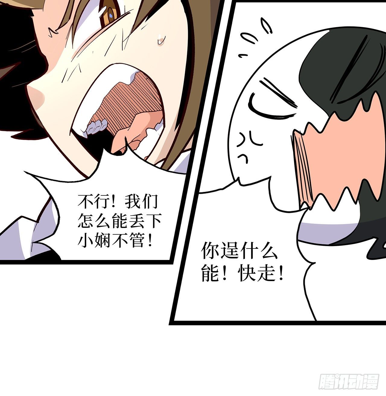 第十六话(1/2)-第19话