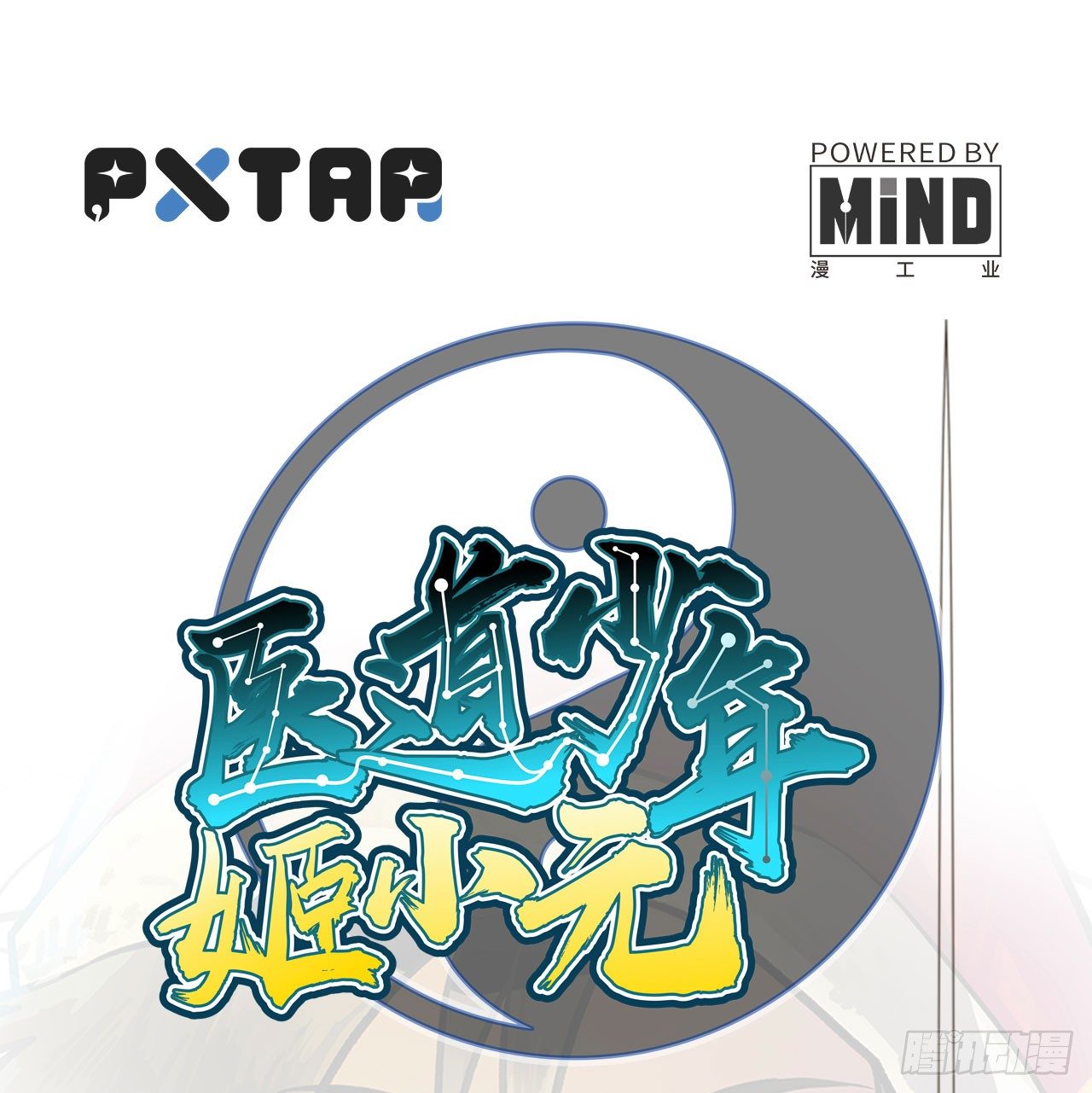 第二话(1/2)-第3话