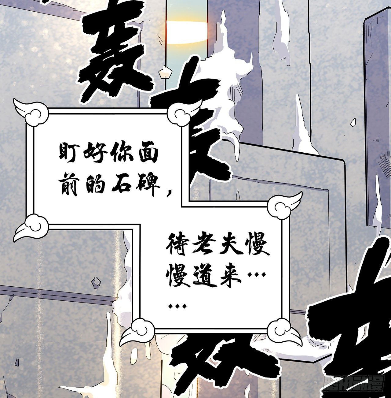 第二话(1/2)-第3话