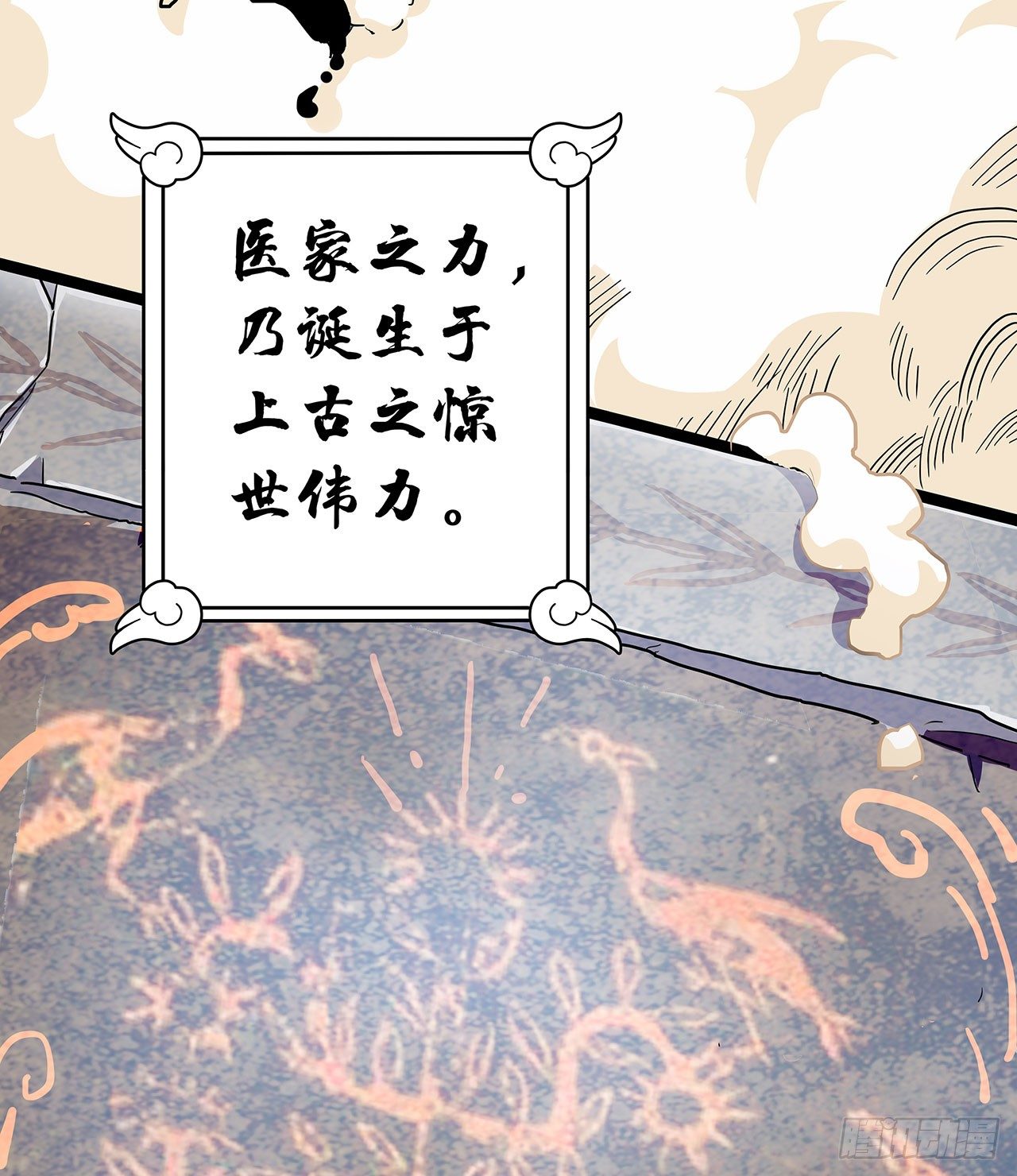 第二话(1/2)-第3话