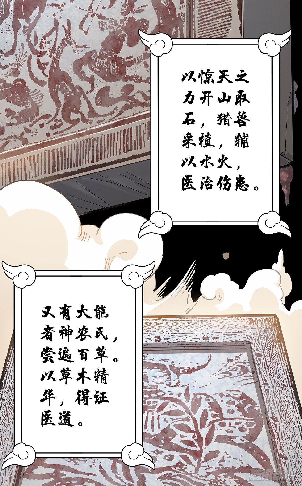 第二话(1/2)-第3话