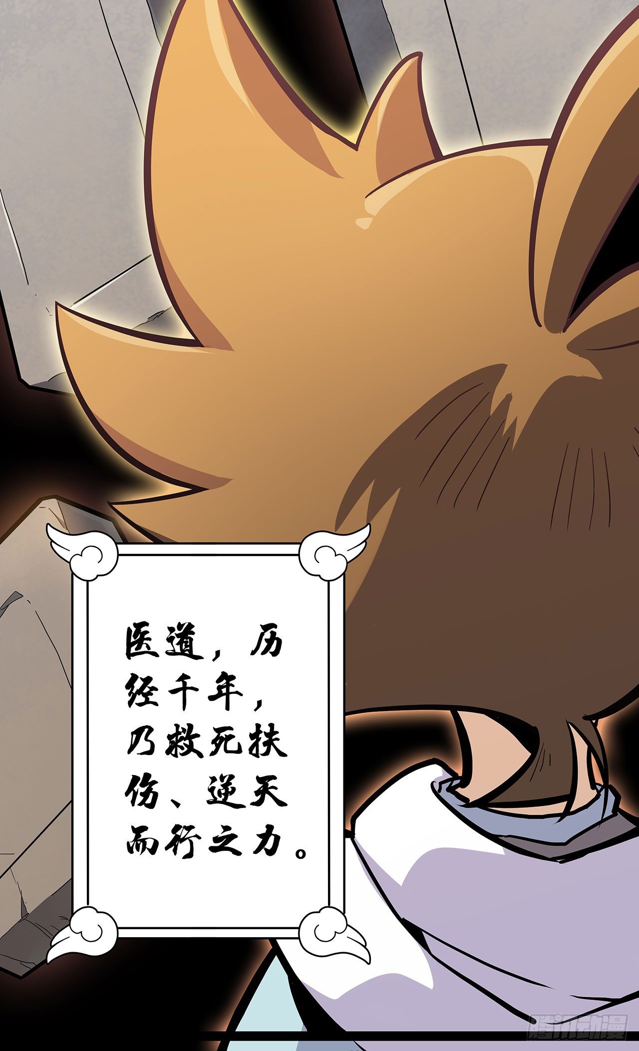 第二话(1/2)-第3话