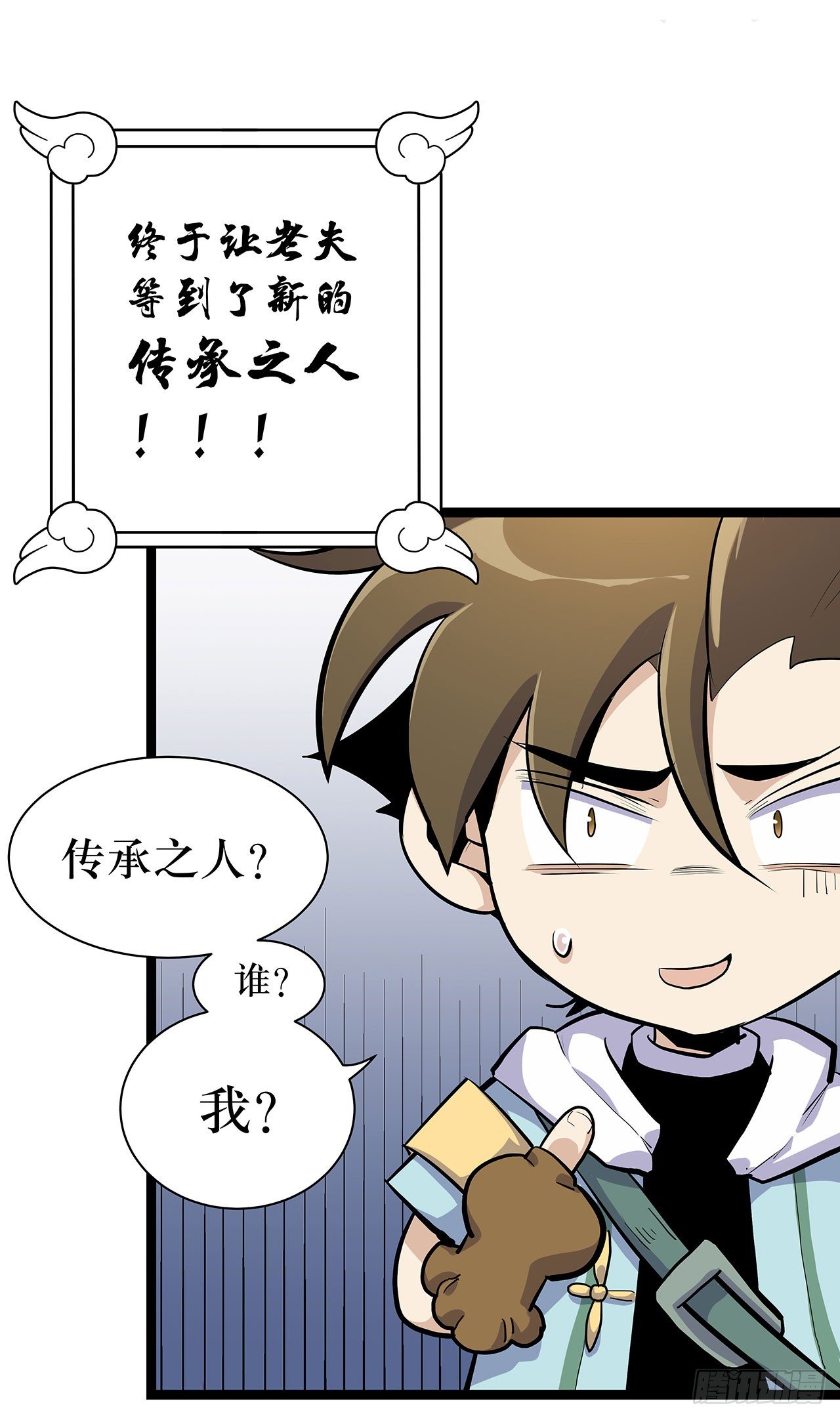 第二话(1/2)-第3话