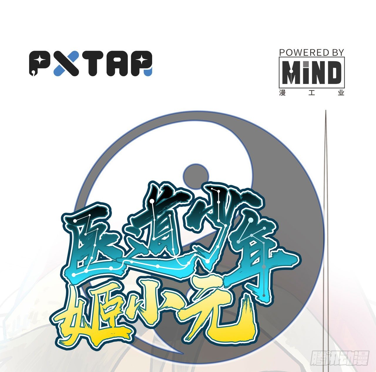 第十八话(1/2)-第21话